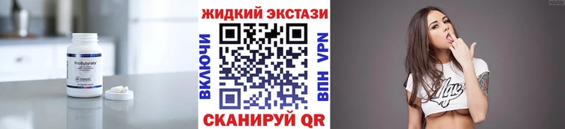 наркота  Сосногорск  БУТИРАТ BDO 33% 