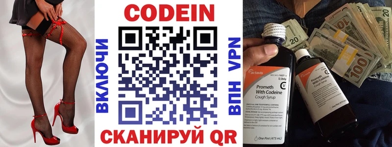 MEGA ССЫЛКА Сосногорск Codein Purple Drank сколько стоит